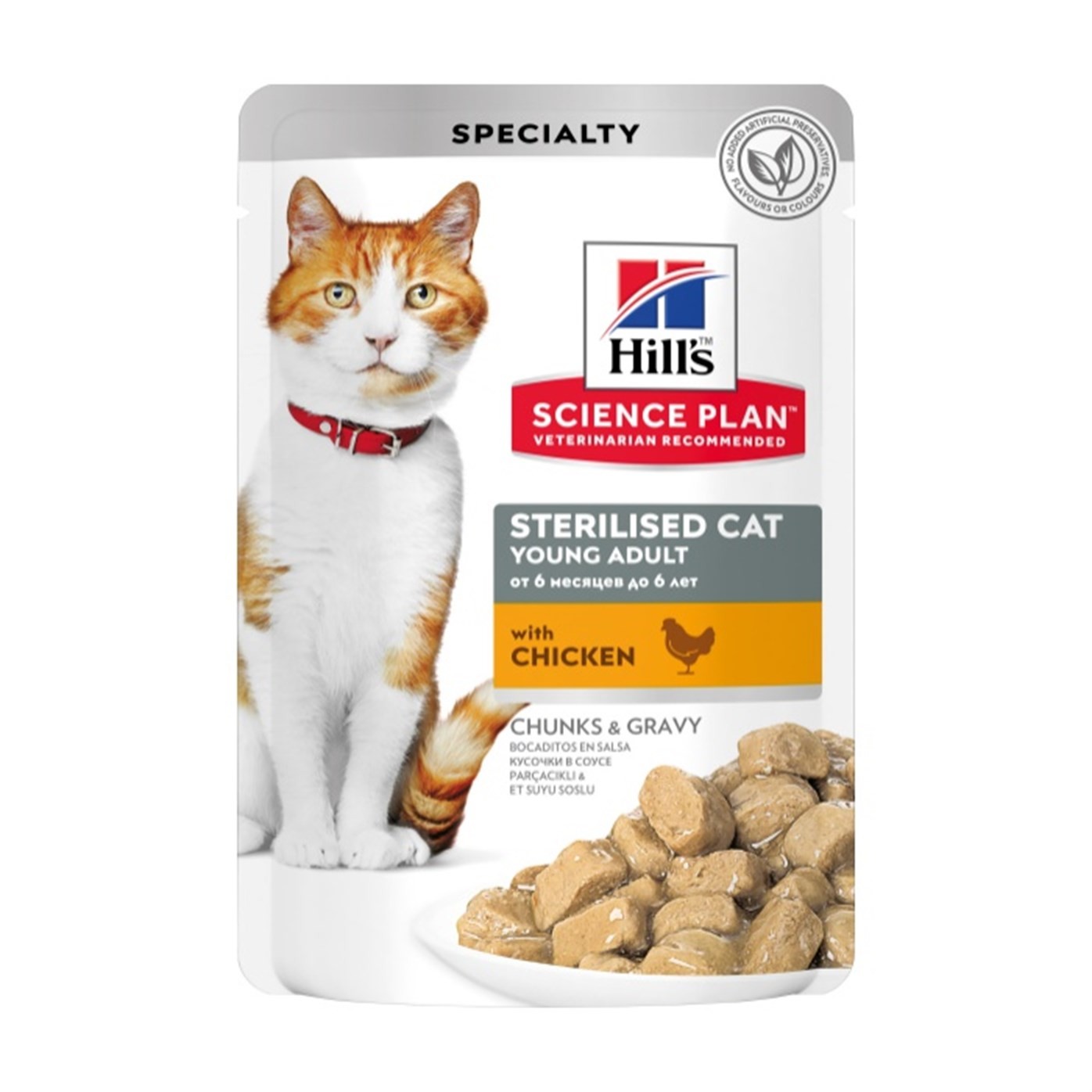 Hills Hsp Sterilised Cat Chicken 85g